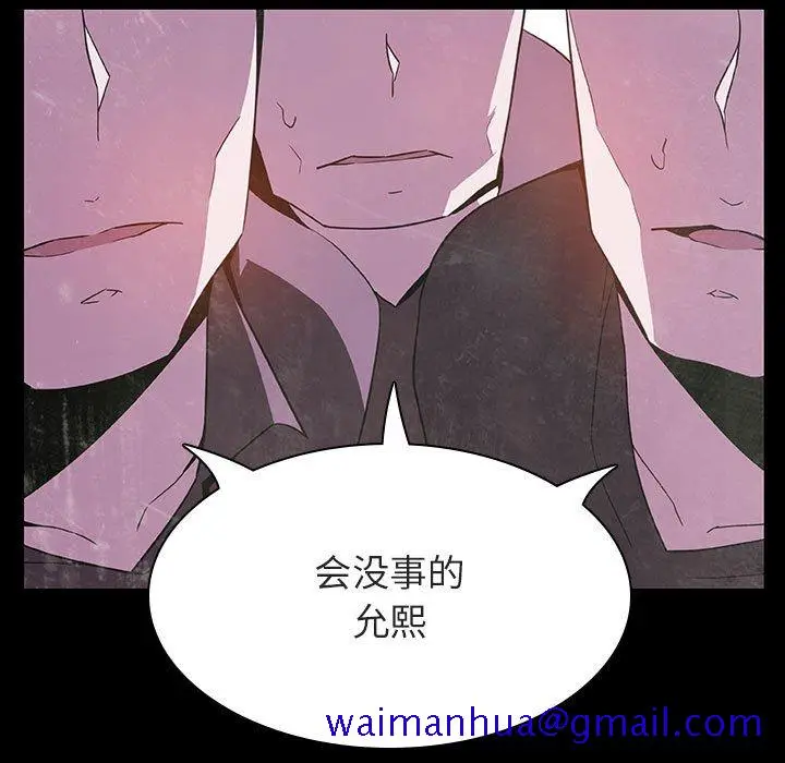 漫画《秘密合约》第29章第41张图