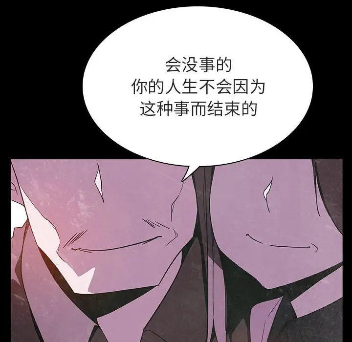 漫画《秘密合约》第29章第43张图