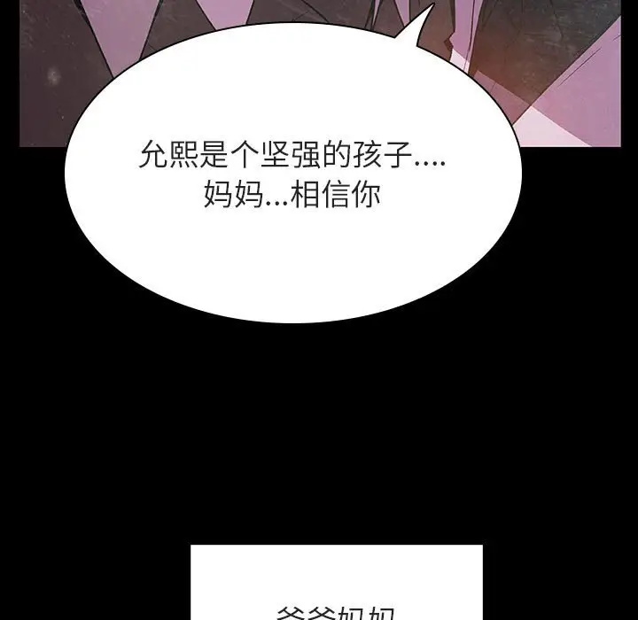 漫画《秘密合约》第29章第44张图