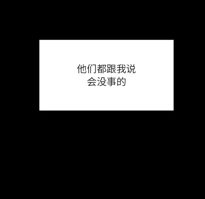 漫画《秘密合约》第29章第49张图
