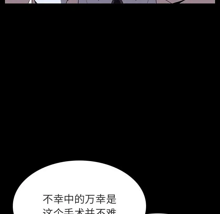 漫画《秘密合约》第29章第5张图