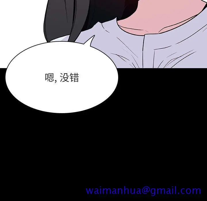 漫画《秘密合约》第29章第51张图