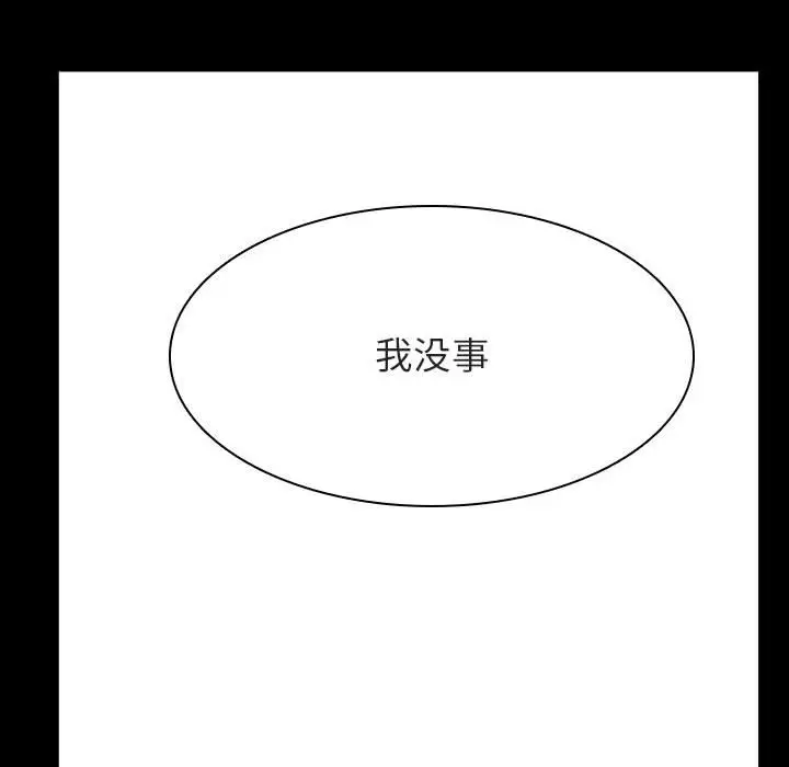 漫画《秘密合约》第29章第53张图