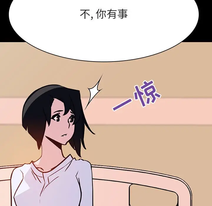 漫画《秘密合约》第29章第57张图