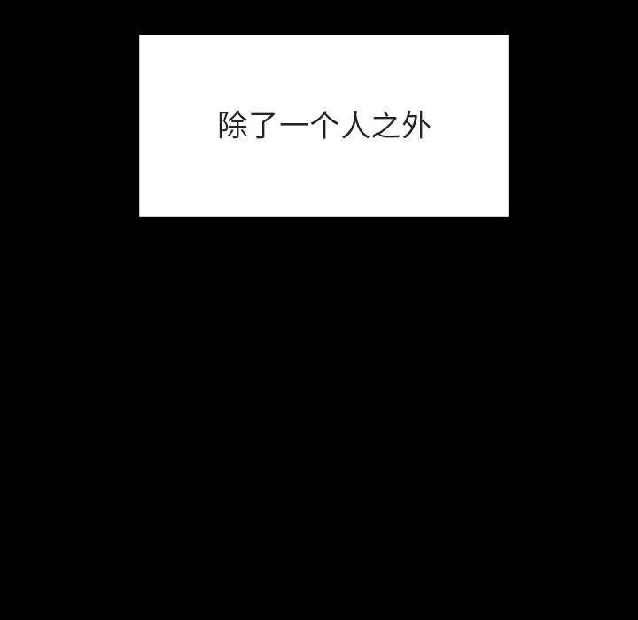 漫画《秘密合约》第29章第59张图