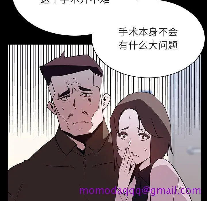 漫画《秘密合约》第29章第6张图