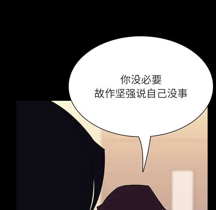 漫画《秘密合约》第29章第60张图