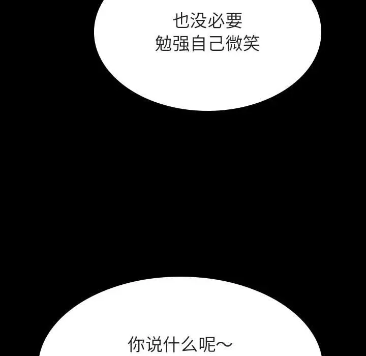 漫画《秘密合约》第29章第62张图