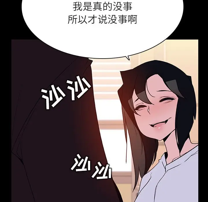 漫画《秘密合约》第29章第63张图