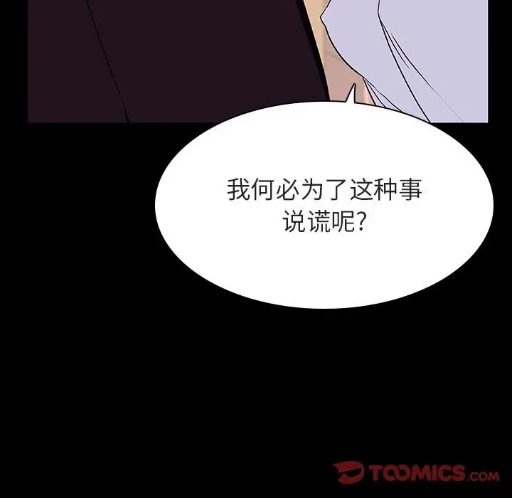 漫画《秘密合约》第29章第64张图