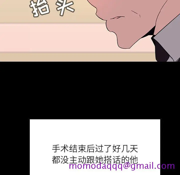 漫画《秘密合约》第29章第66张图