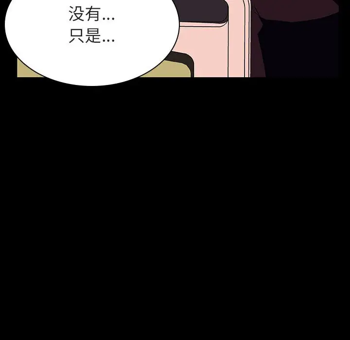 漫画《秘密合约》第29章第69张图
