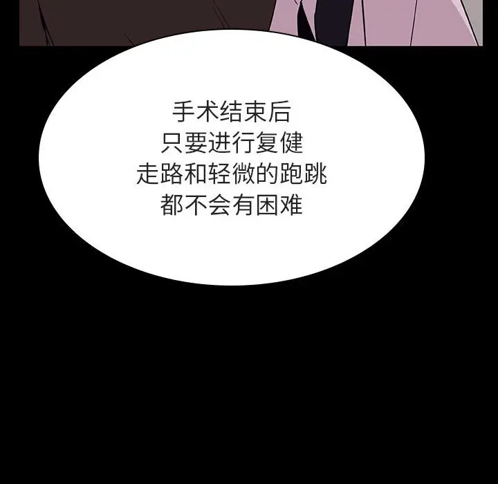 漫画《秘密合约》第29章第7张图