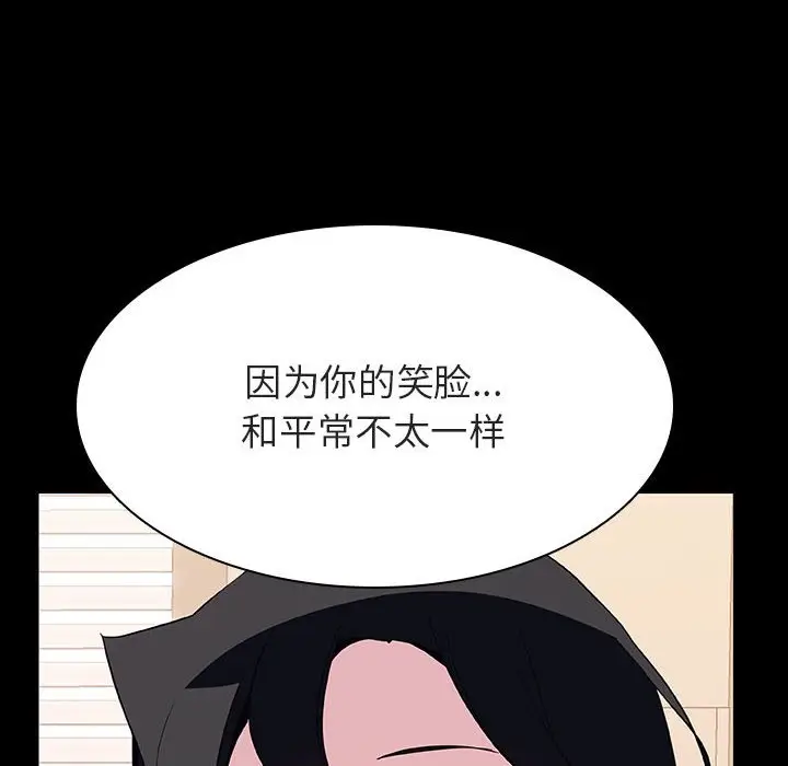 漫画《秘密合约》第29章第70张图