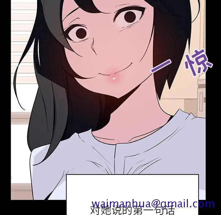 漫画《秘密合约》第29章第71张图