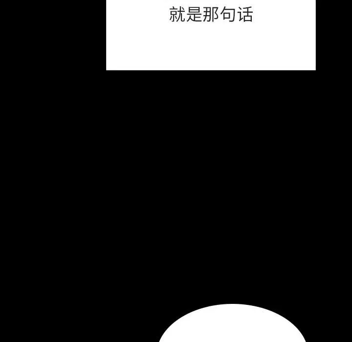 漫画《秘密合约》第29章第72张图