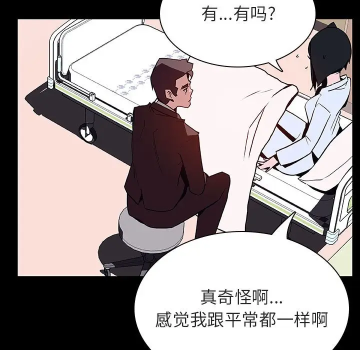 漫画《秘密合约》第29章第73张图