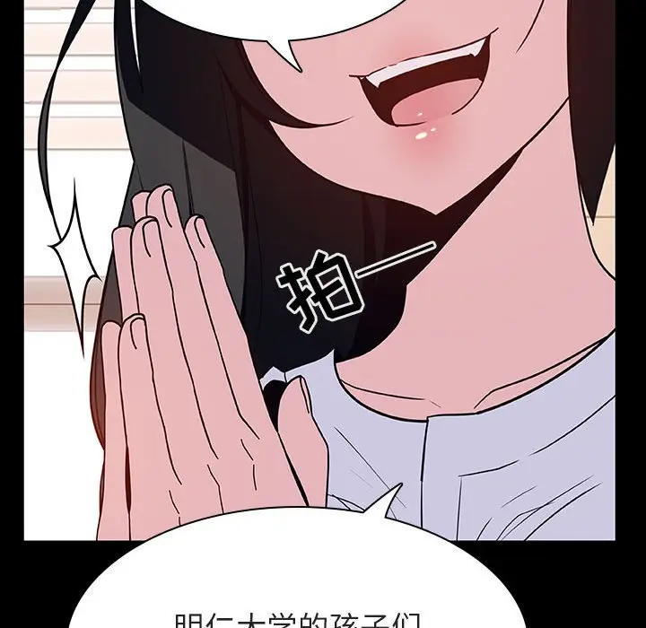 漫画《秘密合约》第29章第75张图