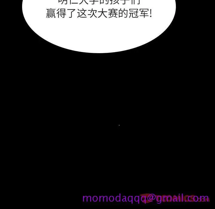 漫画《秘密合约》第29章第76张图