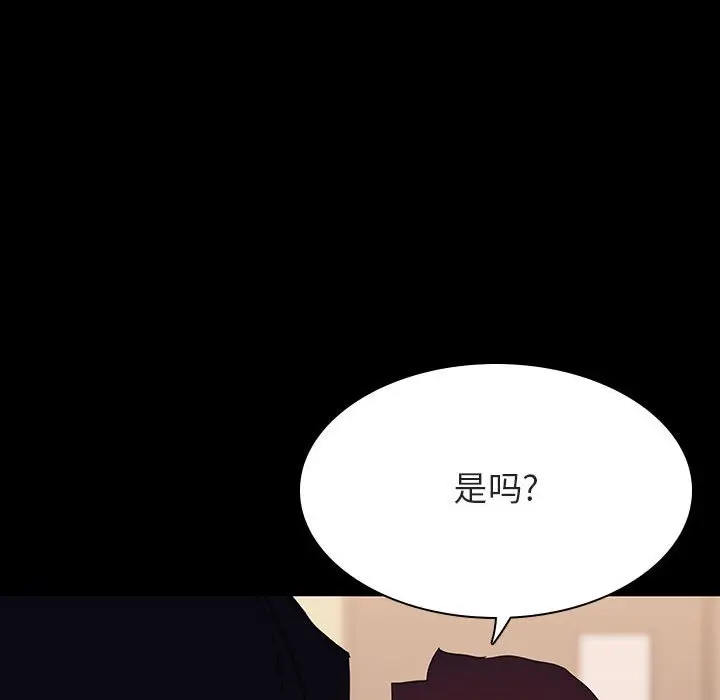 漫画《秘密合约》第29章第77张图
