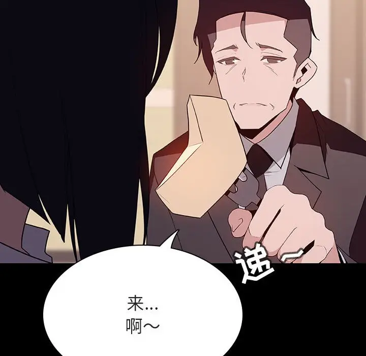 漫画《秘密合约》第29章第78张图
