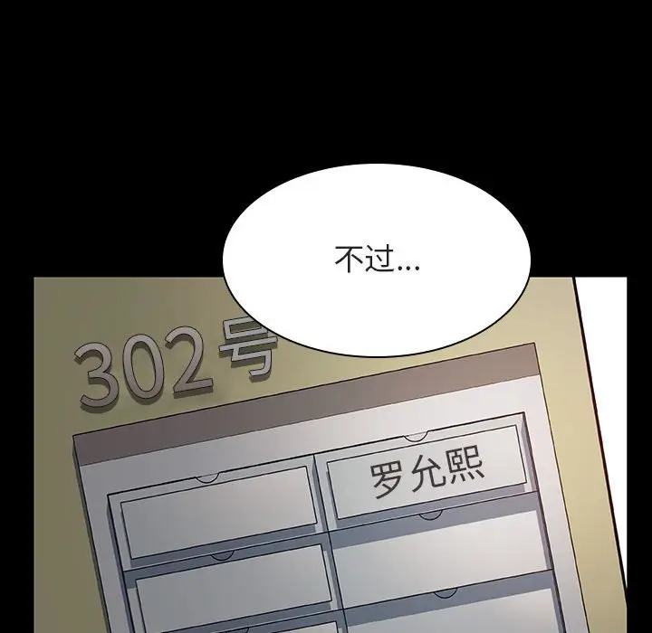 漫画《秘密合约》第29章第8张图
