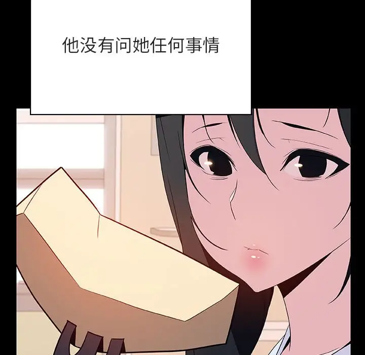 漫画《秘密合约》第29章第80张图