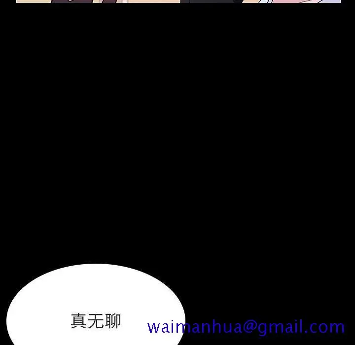 漫画《秘密合约》第29章第81张图