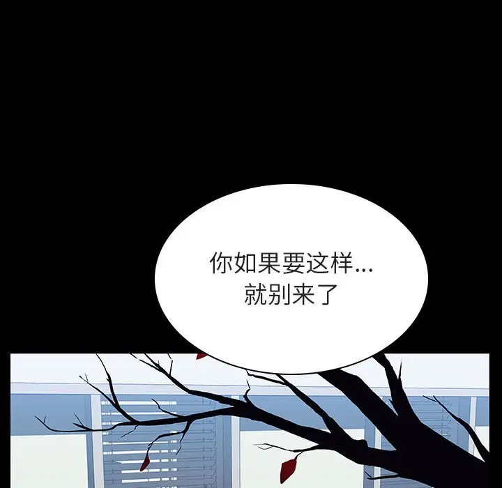 漫画《秘密合约》第29章第84张图