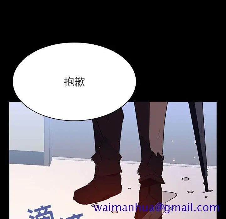 漫画《秘密合约》第29章第91张图