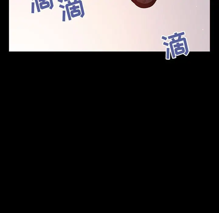 漫画《秘密合约》第29章第92张图