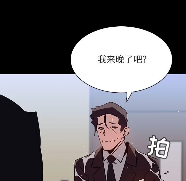 漫画《秘密合约》第29章第93张图