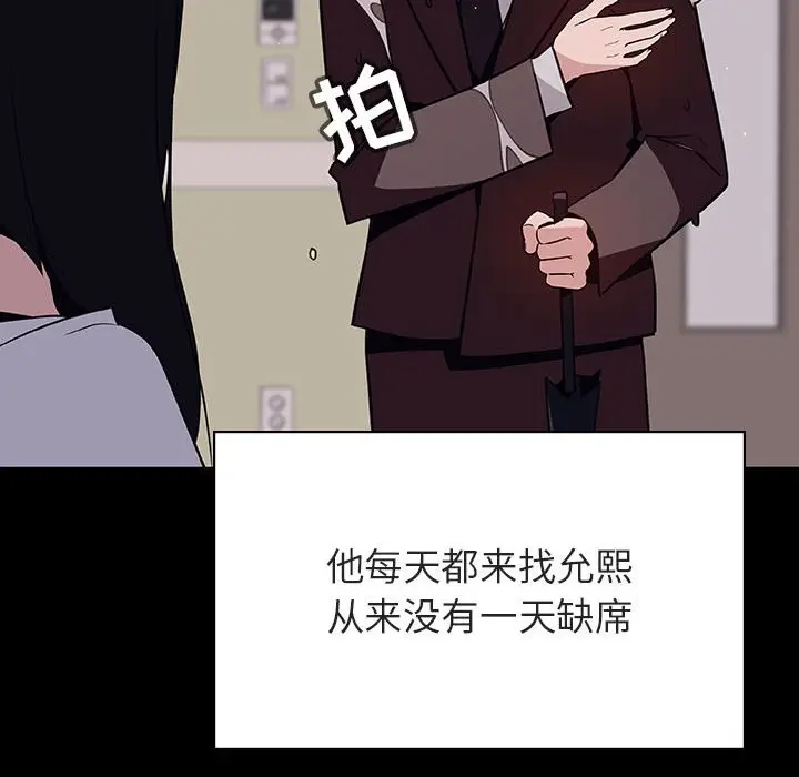 漫画《秘密合约》第29章第94张图