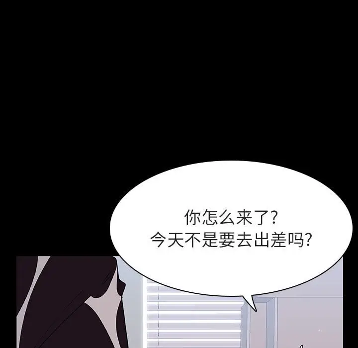漫画《秘密合约》第29章第95张图