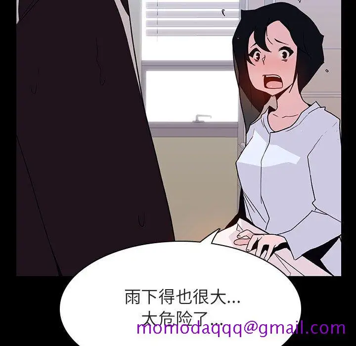 漫画《秘密合约》第29章第96张图