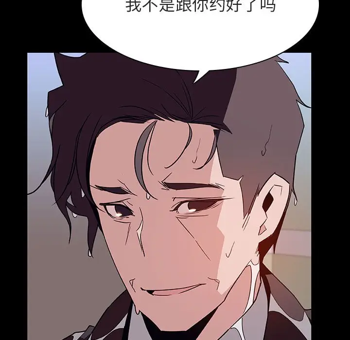 漫画《秘密合约》第29章第98张图