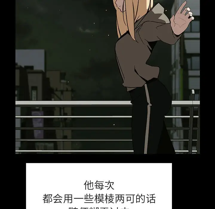 漫画《秘密合约》第47章第101张图