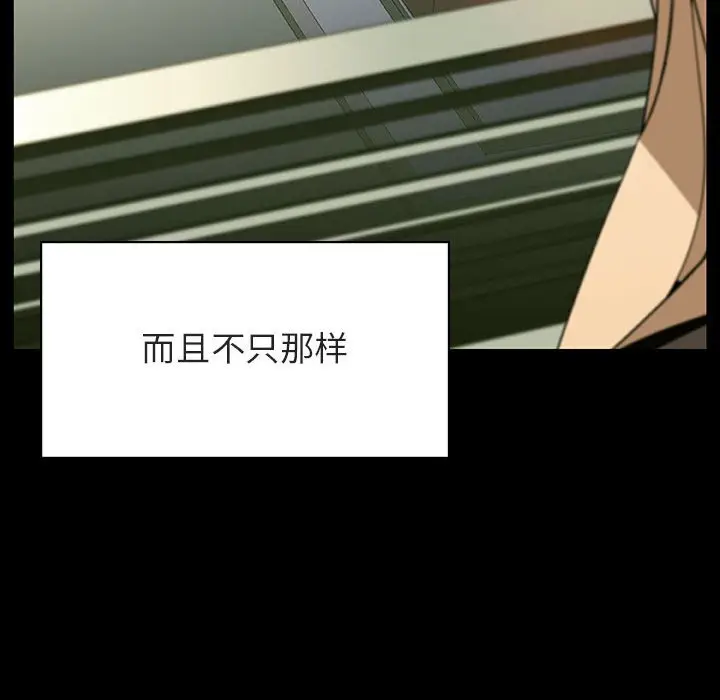漫画《秘密合约》第47章第106张图