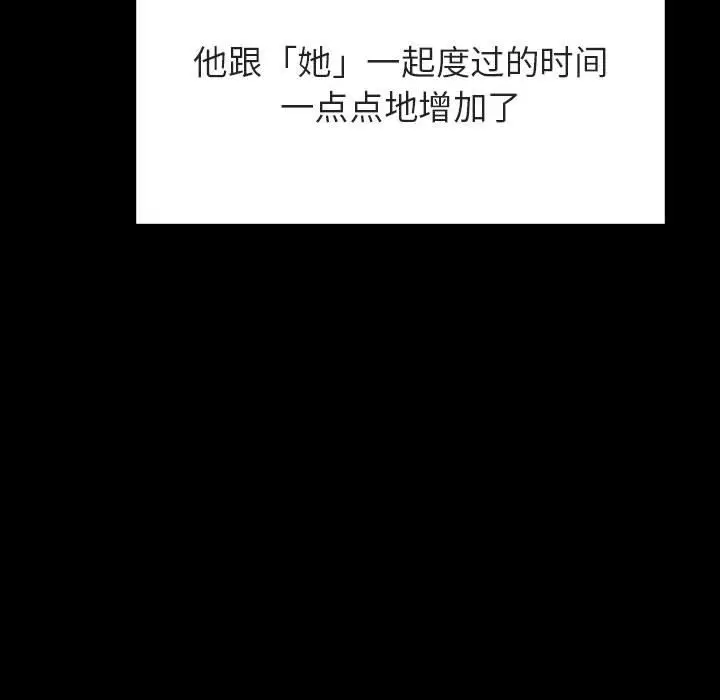 漫画《秘密合约》第47章第109张图
