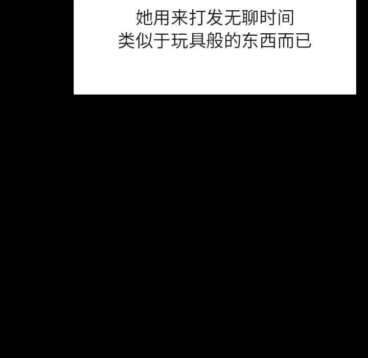 漫画《秘密合约》第47章第112张图