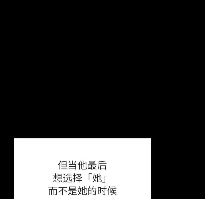 漫画《秘密合约》第47章第113张图