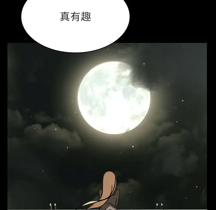 漫画《秘密合约》第47章第116张图