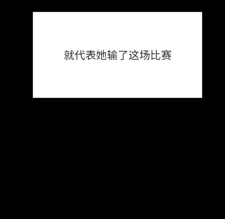 漫画《秘密合约》第47章第118张图