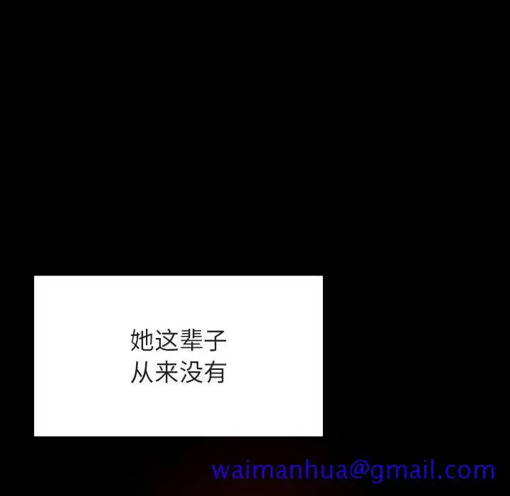 漫画《秘密合约》第47章第120张图