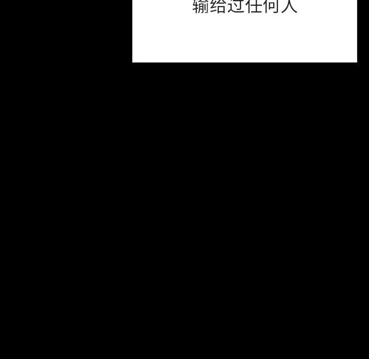 漫画《秘密合约》第47章第124张图