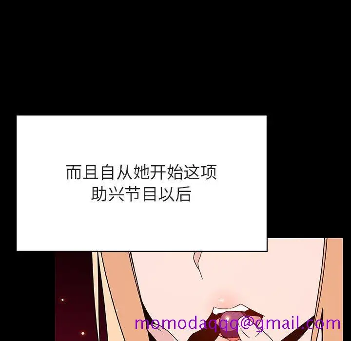 漫画《秘密合约》第47章第125张图