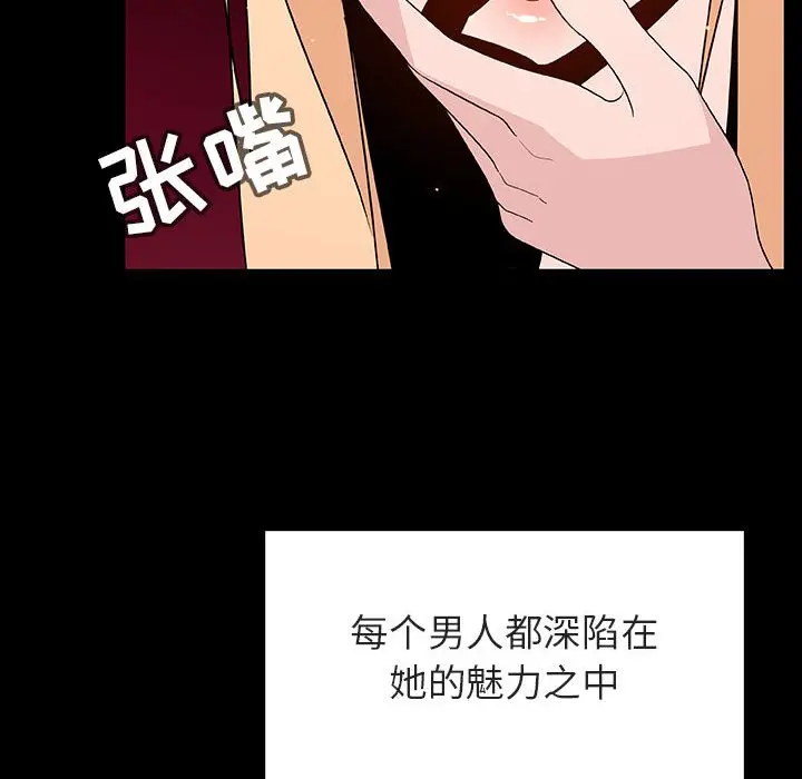漫画《秘密合约》第47章第126张图