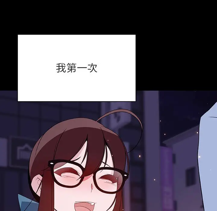漫画《秘密合约》第47章第13张图