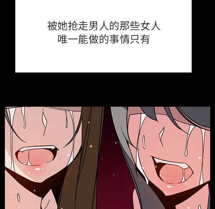 漫画《秘密合约》第47章第131张图