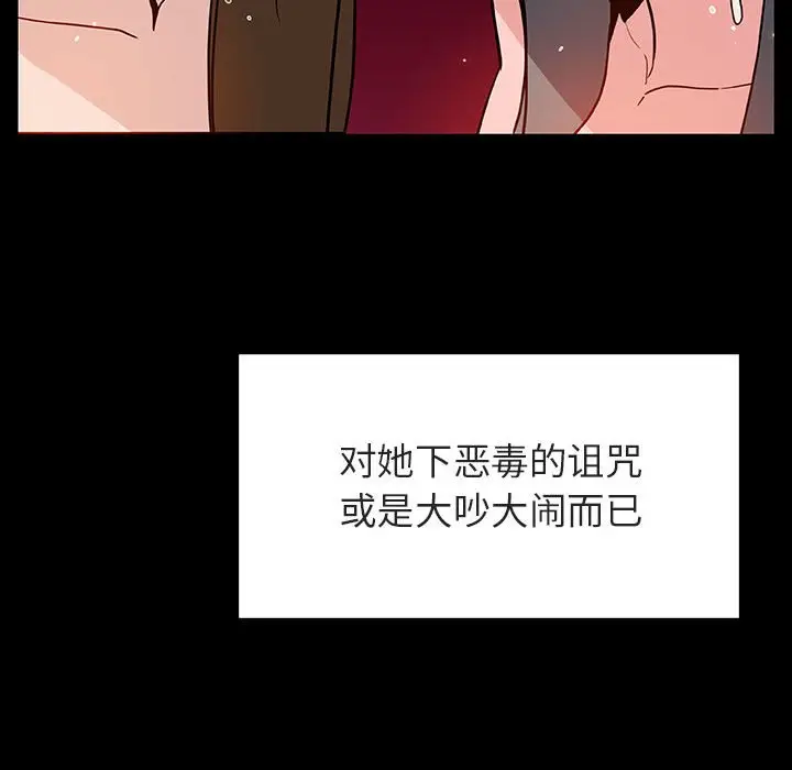 漫画《秘密合约》第47章第132张图